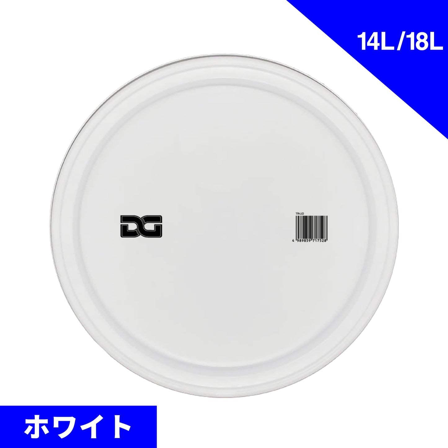DETAIL GUARDZ　BUCKET LID　バケツフタ